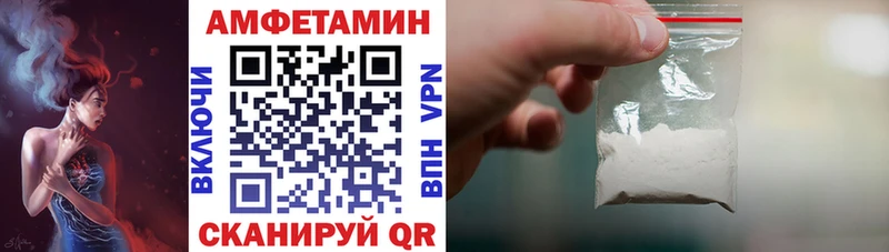 АМФ Розовый Купить где Зеленокумск