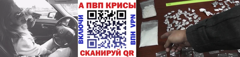 A PVP СК  Купить закладки  Зеленокумск 