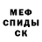 КЕТАМИН VHQ Martiros am