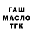 ГАШ Cannabis Nostrian cien