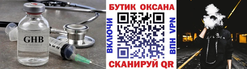 Бутират BDO  Купить  Зеленокумск 