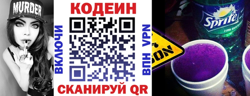Купить закладки  Зеленокумск  Codein Purple Drank 