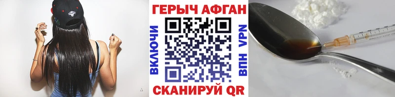 Купить где  Зеленокумск  ГЕРОИН афганец 