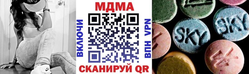 МДМА Molly  Купить закладки  Зеленокумск 