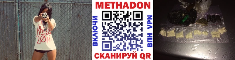 Купить  Зеленокумск  Метадон VHQ 